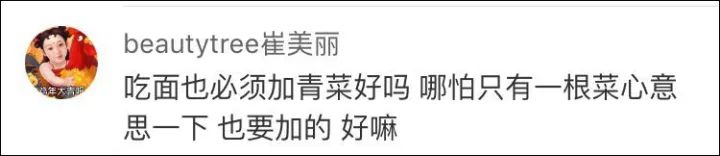 換北方人驚呆!南方人點菜一定加青菜 色號都有要求 換北方人驚呆!南方人點菜一定加青菜 色號都有要求