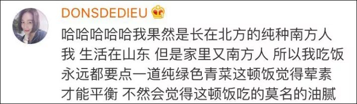 換北方人驚呆!南方人點菜一定加青菜 色號都有要求 換北方人驚呆!南方人點菜一定加青菜 色號都有要求