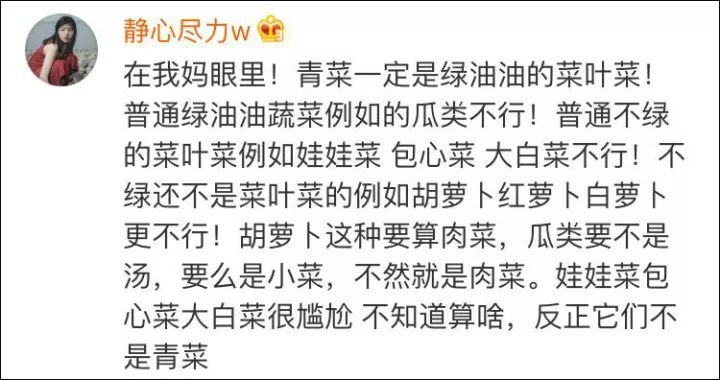 換北方人驚呆!南方人點菜一定加青菜 色號都有要求 換北方人驚呆!南方人點菜一定加青菜 色號都有要求