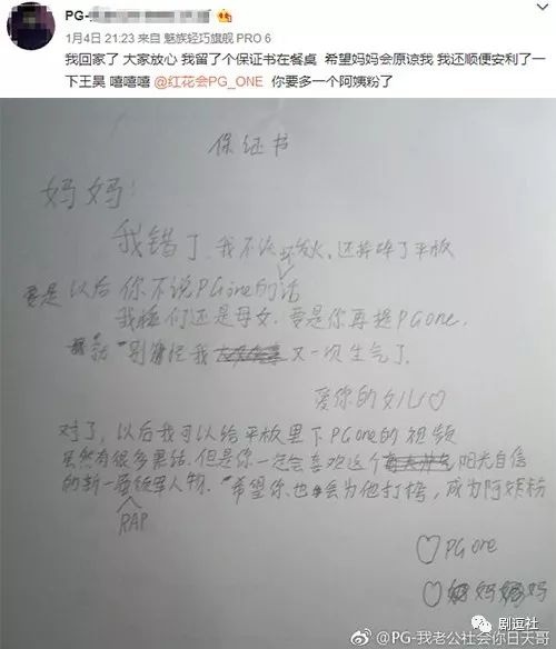 PGone又教給我們一個(gè)新詞：虐粉。