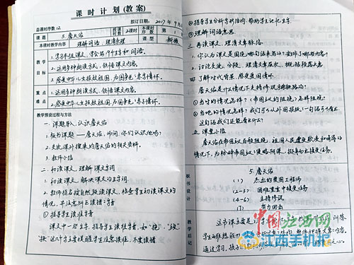 女教師備課本走紅 網(wǎng)友：這才是為人師表！