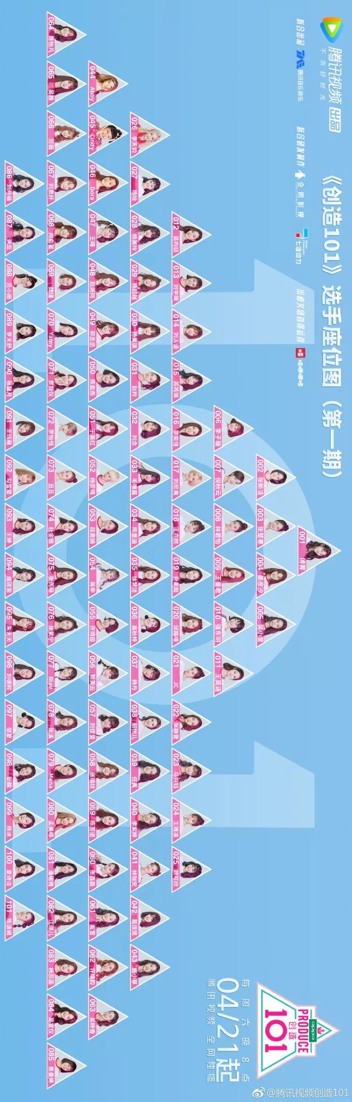 3unshine素顏亮相《創(chuàng)造101》，被這樣夸真的不尷尬嗎？