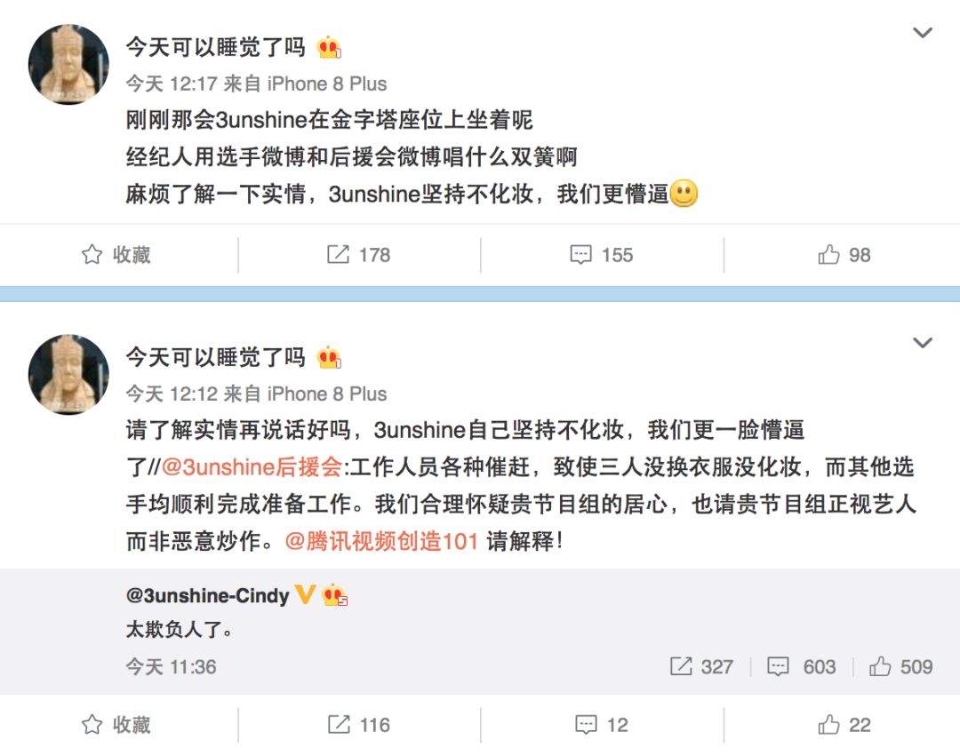 3unshine素顏亮相《創(chuàng)造101》，被這樣夸真的不尷尬嗎？