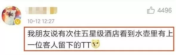 太惡心！女游客竟用酒店燒水壺煮自己的臟內(nèi)褲