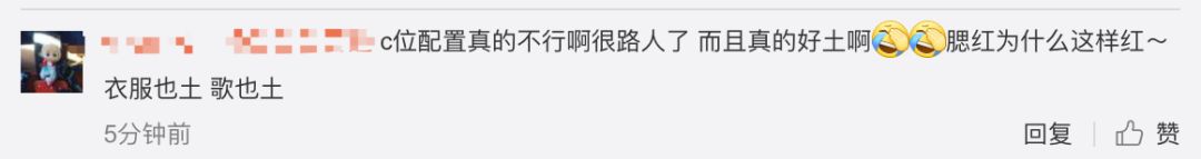 《創(chuàng)造101》主題曲公布，這個被吐槽油膩的c位是什么來頭？