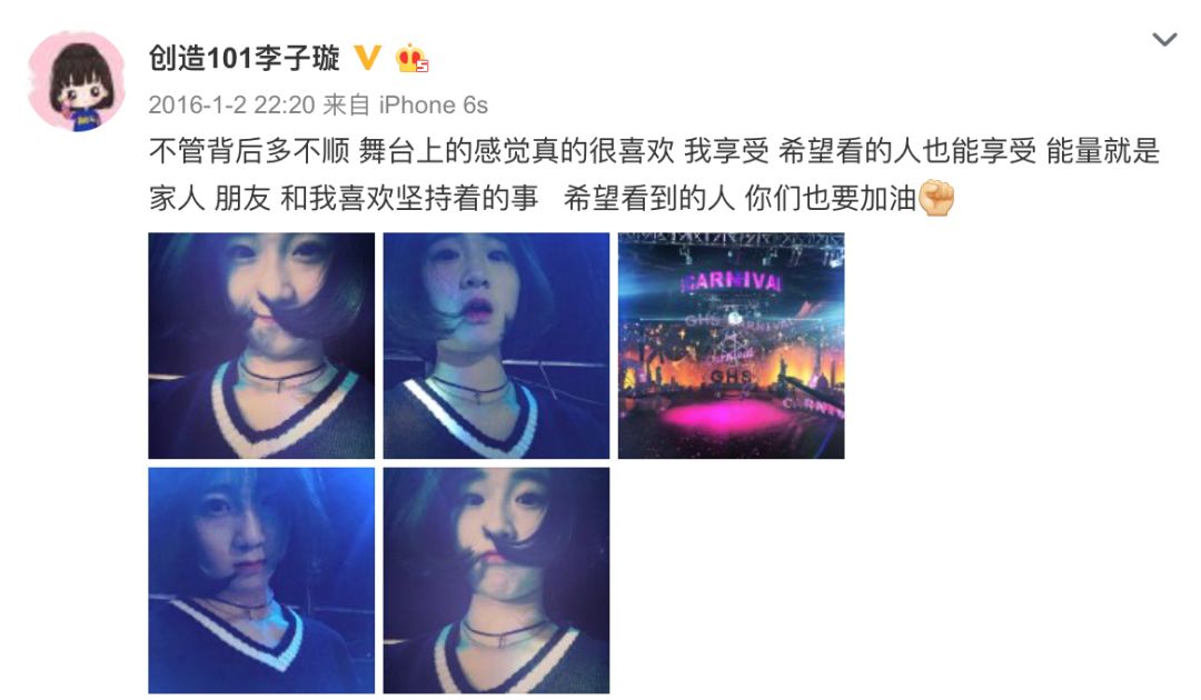 《創(chuàng)造101》主題曲公布，這個被吐槽油膩的c位是什么來頭？