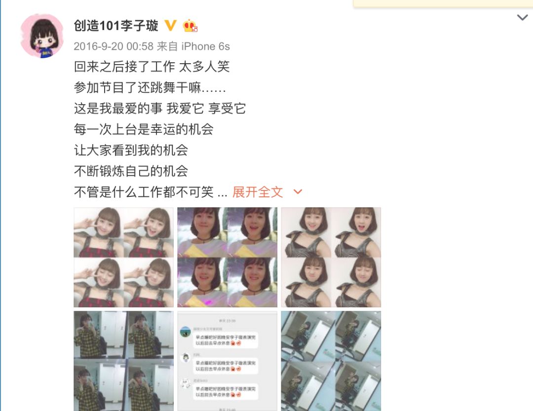 《創(chuàng)造101》主題曲公布，這個被吐槽油膩的c位是什么來頭？