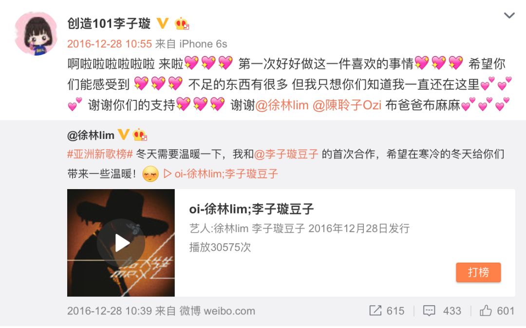 《創(chuàng)造101》主題曲公布，這個被吐槽油膩的c位是什么來頭？