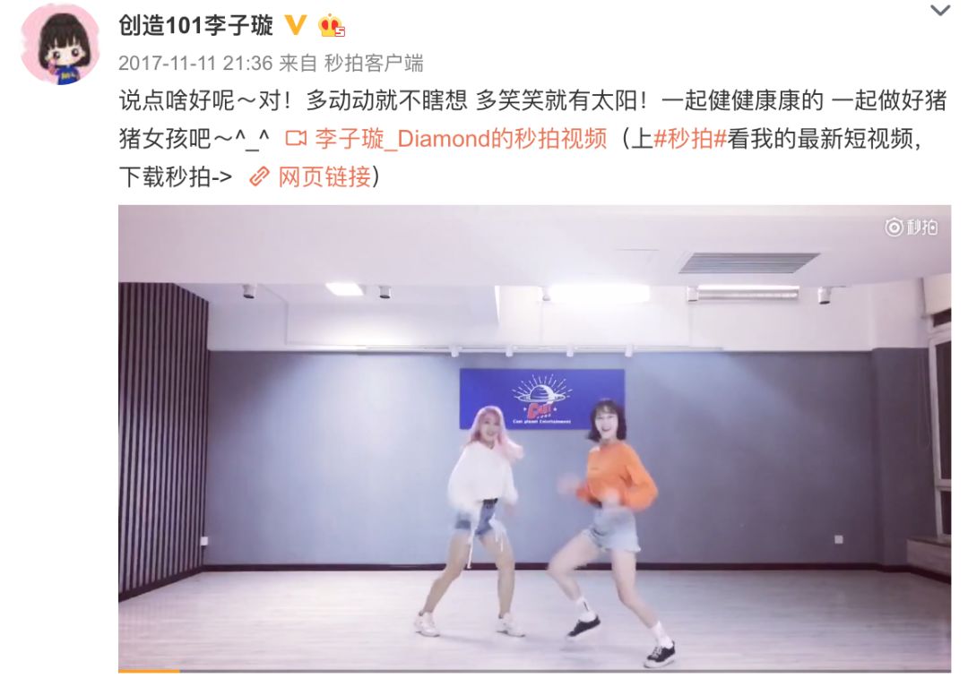 《創(chuàng)造101》主題曲公布，這個被吐槽油膩的c位是什么來頭？