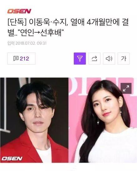 從李敏鎬到李棟旭，再次分手的“男神收割機”裴秀智被嘲太花心？