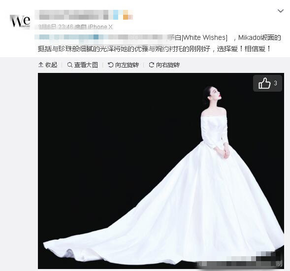 張馨予的婚紗成了淘寶爆款，知道價格后讓人大跌眼鏡！