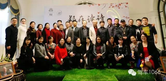 《鄭在讀詩(shī)》鴻園首場(chǎng)詩(shī)會(huì)圓滿(mǎn)落幕