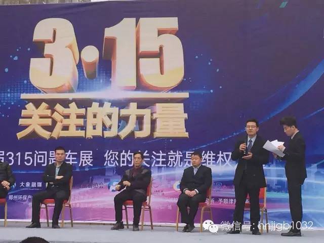 此次315活動幫忙團與大家一起關(guān)注問題車輛，幫大家維權(quán)。