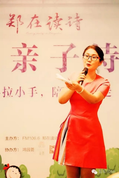 詩會主持人由中原影視城副總、《二姐駕到》當(dāng)家二姐梁玉巧擔(dān)綱主持。