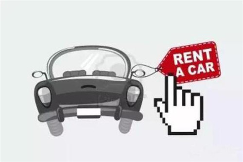 陷阱還是餡餅？ 汽車以租代購背后藏風(fēng)險
