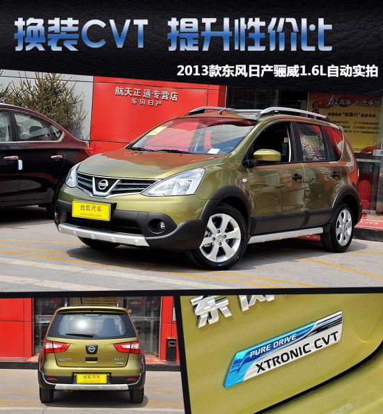 新驪威勁銳版 新驪威勁銳版