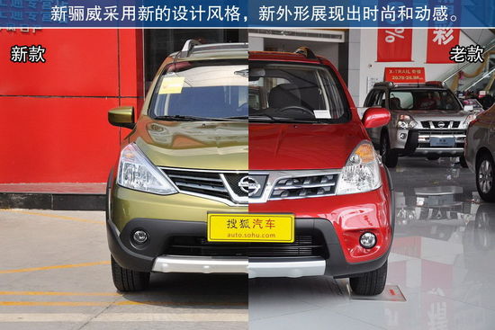 新驪威勁銳版 新驪威勁銳版