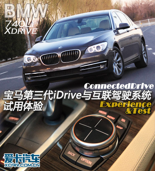 寶馬第三代iDrive 寶馬第三代iDrive