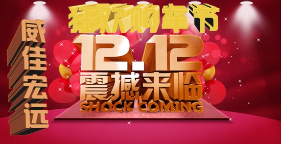 東風(fēng)日產(chǎn)威佳宏遠