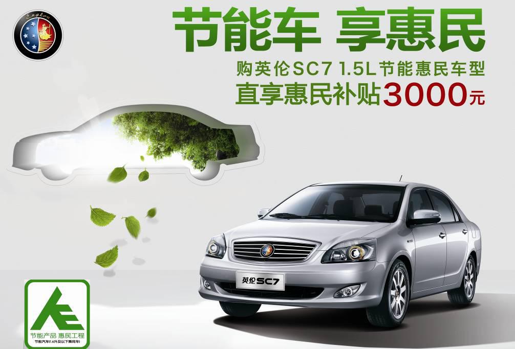 英倫大放價(jià)優(yōu)惠活動(dòng)