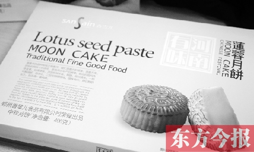 即日起，您只需花198元訂閱1份2014年《東方今報》，就可獲贈兩提香雪兒月餅