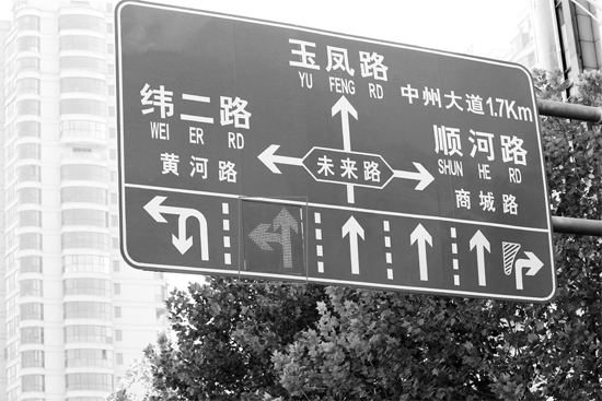 當(dāng)“左轉(zhuǎn)箭頭”指示燈亮?xí)r，可變車道即為左轉(zhuǎn)車道，當(dāng)“ 直行箭頭”指示燈亮?xí)r，可變車道是直行車道