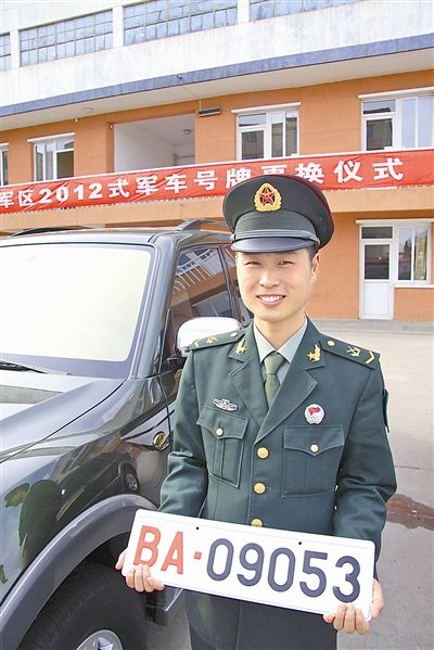 駐京某部長途汽車隊中士王志濤領到新式軍車號牌。