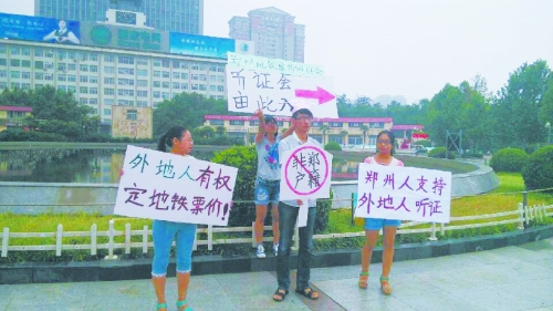 　大學(xué)生行為藝術(shù)：地鐵聽證會。