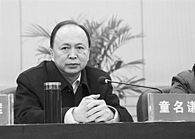 童名謙參加會議。網(wǎng)絡截圖