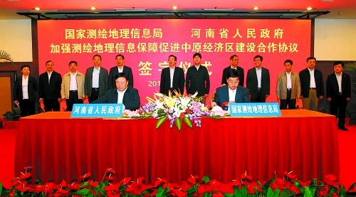 10月17日，河南省人民政府與國家測(cè)繪地理信息局加強(qiáng)測(cè)繪地理信息保障促進(jìn)中原經(jīng)濟(jì)區(qū)建設(shè)合作協(xié)議簽字儀