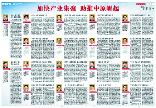 4月22日至24日，省委書記、省人大常委會主任郭庚茂，省委副書記、省長謝伏瞻等省領(lǐng)導(dǎo)分四組，帶領(lǐng)各省