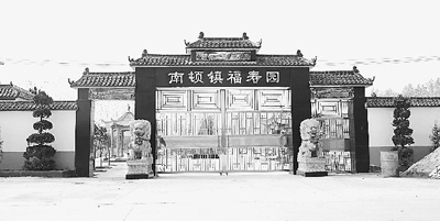 項城市南頓鎮(zhèn)農(nóng)村公益性公墓 項城市南頓鎮(zhèn)農(nóng)村公益性公墓