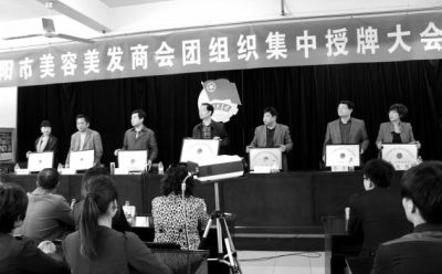 4月26日上午，安陽(yáng)市美容美發(fā)商會(huì)成立團(tuán)組織集中授牌儀式在文峰區(qū)舉行。