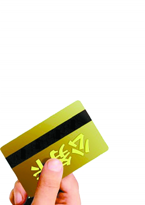 16項(xiàng)公務(wù)支出強(qiáng)制刷“卡” 16項(xiàng)公務(wù)支出強(qiáng)制刷“卡”