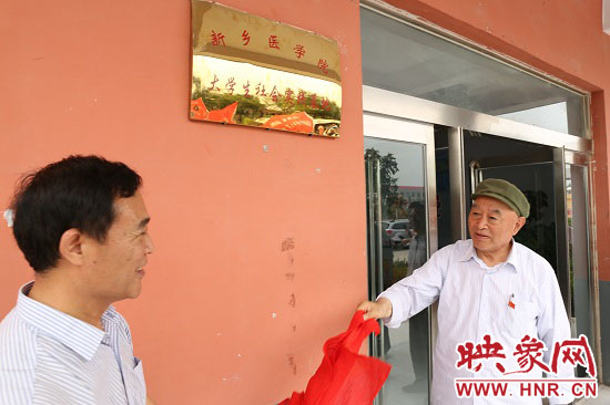 唐莊鎮(zhèn)黨委書記吳金印與新鄉(xiāng)醫(yī)學院副校長郭志坤共同為“新鄉(xiāng)醫(yī)學院大學生實踐基地”揭牌