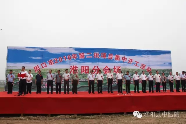 奠基儀式開始 奠基儀式開始