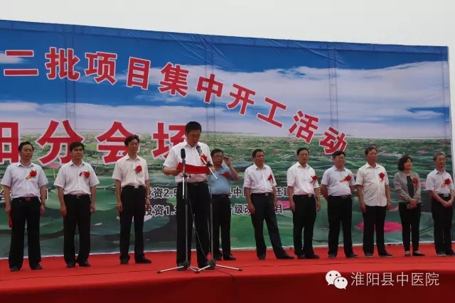 縣委副書記、縣長王毅同志講話 縣委副書記、縣長王毅同志講話