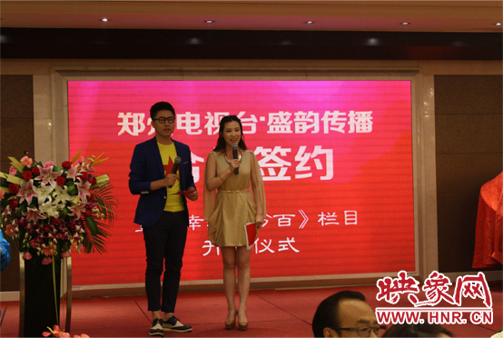 開(kāi)播儀式現(xiàn)場(chǎng)主持人