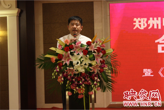 鄭州市委宣傳部副部長(zhǎng)、鄭州電視臺(tái)黨委書(shū)記、臺(tái)長(zhǎng)李平發(fā)表講話(huà)