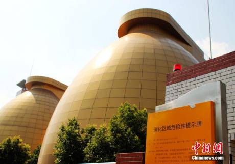 酷似“金蛋”的污水處理廠(chǎng)