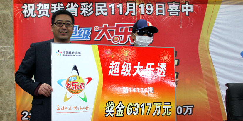 陜西6317萬巨獎(jiǎng)得主現(xiàn)身領(lǐng)獎(jiǎng)