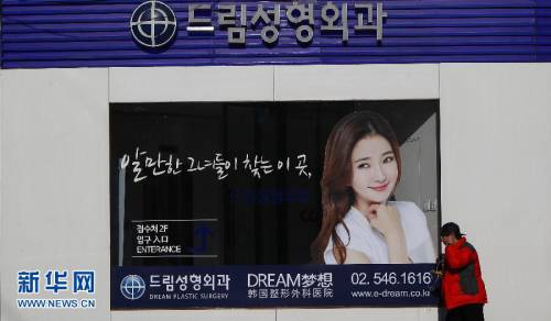 探訪韓國(guó)整容一條街——狎鷗亭