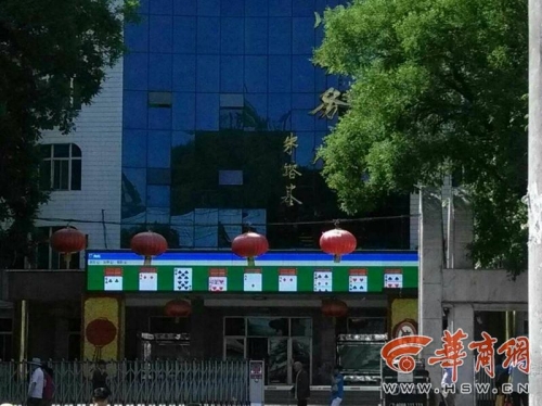 辦公樓電子屏直播接龍 辦公樓電子屏直播接龍