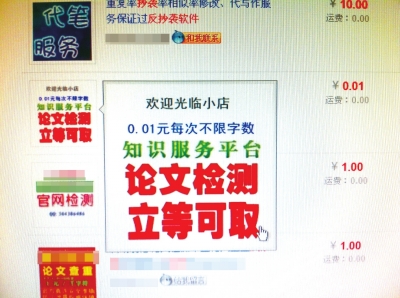 最近，網(wǎng)上反抄襲軟件開始熱賣
