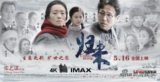 《歸來》2天票房5480萬 《歸來》2天票房5480萬