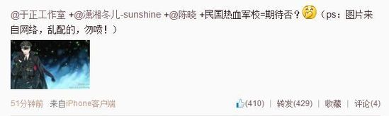 于正微博截圖。