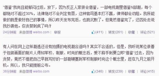 桐華微博截圖。