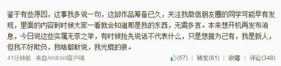 瀟湘冬兒微博截圖。