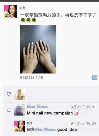 “跑男”真的很拼！baby朋友圈曬后背紅腫照