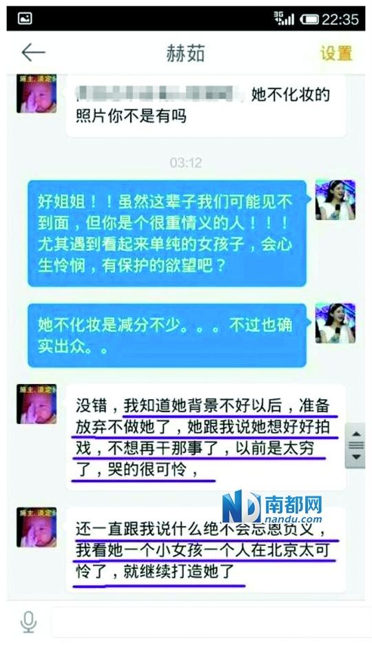 前經(jīng)紀人黑趙麗穎出身 前經(jīng)紀人黑趙麗穎出身